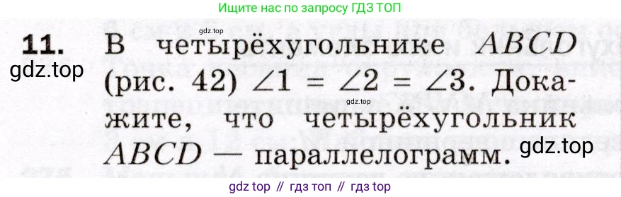 ГДЗ Геометрия, 8 класс Дидактические материалы, авторы: Мерзляк Аркадий Григорьевич, Полонский Виталий Борисович, Рабинович Ефим Михайлович, Якир Михаил Семёнович, издательство Просвещение, Москва, 2021, страница 38, номер 11, Условие 2021