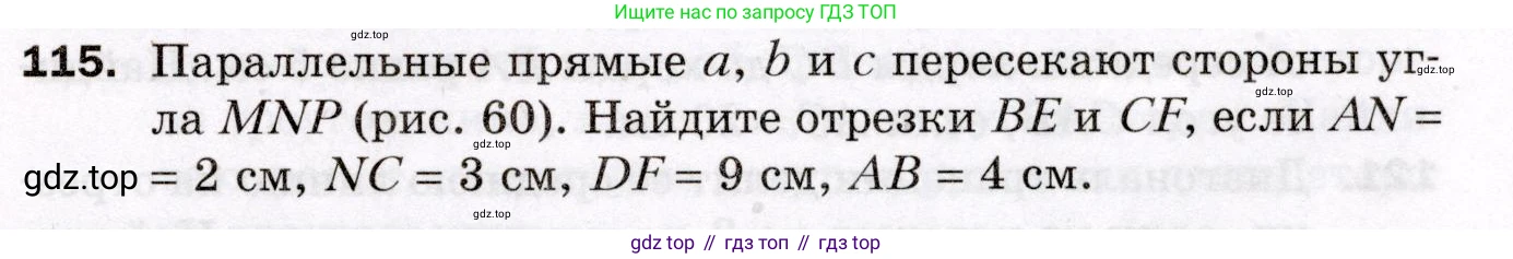 ГДЗ Геометрия, 8 класс Дидактические материалы, авторы: Мерзляк Аркадий Григорьевич, Полонский Виталий Борисович, Рабинович Ефим Михайлович, Якир Михаил Семёнович, издательство Просвещение, Москва, 2021, страница 49, номер 115, Условие 2021