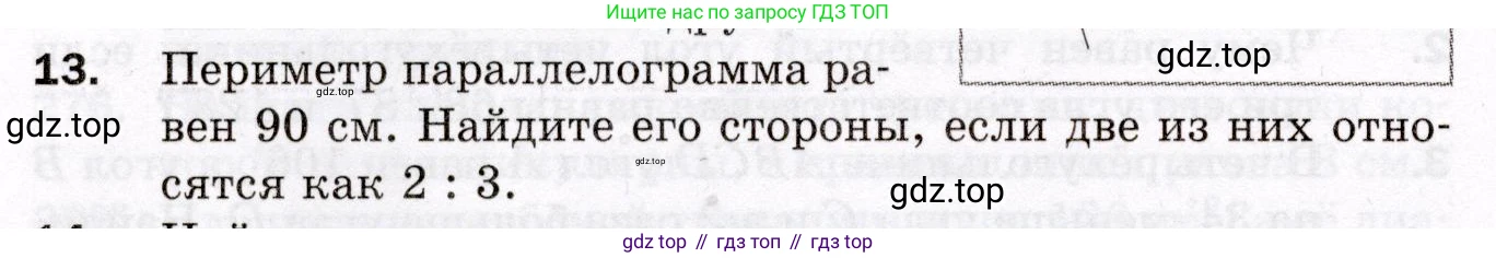 ГДЗ Геометрия, 8 класс Дидактические материалы, авторы: Мерзляк Аркадий Григорьевич, Полонский Виталий Борисович, Рабинович Ефим Михайлович, Якир Михаил Семёнович, издательство Просвещение, Москва, 2021, страница 38, номер 13, Условие 2021