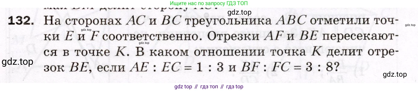ГДЗ Геометрия, 8 класс Дидактические материалы, авторы: Мерзляк Аркадий Григорьевич, Полонский Виталий Борисович, Рабинович Ефим Михайлович, Якир Михаил Семёнович, издательство Просвещение, Москва, 2021, страница 51, номер 132, Условие 2021