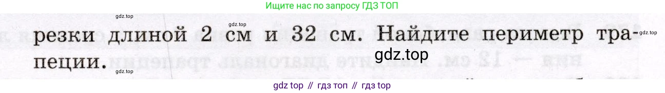 ГДЗ Геометрия, 8 класс Дидактические материалы, авторы: Мерзляк Аркадий Григорьевич, Полонский Виталий Борисович, Рабинович Ефим Михайлович, Якир Михаил Семёнович, издательство Просвещение, Москва, 2021, страница 56, номер 168, Условие 2021 (продолжение 2)