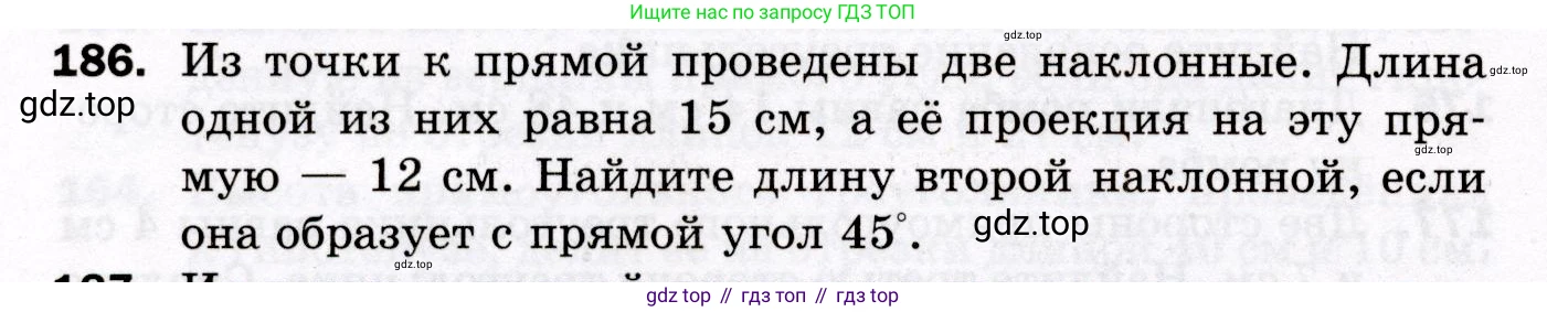 ГДЗ Геометрия, 8 класс Дидактические материалы, авторы: Мерзляк Аркадий Григорьевич, Полонский Виталий Борисович, Рабинович Ефим Михайлович, Якир Михаил Семёнович, издательство Просвещение, Москва, 2021, страница 58, номер 186, Условие 2021