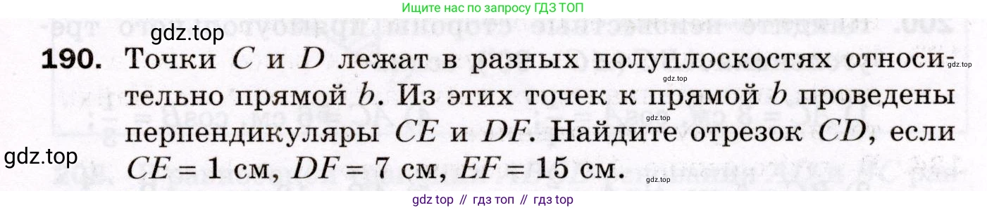 ГДЗ Геометрия, 8 класс Дидактические материалы, авторы: Мерзляк Аркадий Григорьевич, Полонский Виталий Борисович, Рабинович Ефим Михайлович, Якир Михаил Семёнович, издательство Просвещение, Москва, 2021, страница 59, номер 190, Условие 2021