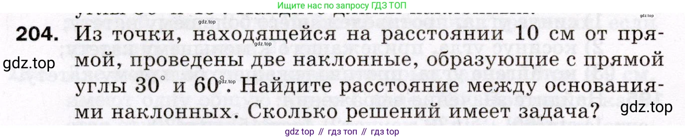 ГДЗ Геометрия, 8 класс Дидактические материалы, авторы: Мерзляк Аркадий Григорьевич, Полонский Виталий Борисович, Рабинович Ефим Михайлович, Якир Михаил Семёнович, издательство Просвещение, Москва, 2021, страница 60, номер 204, Условие 2021