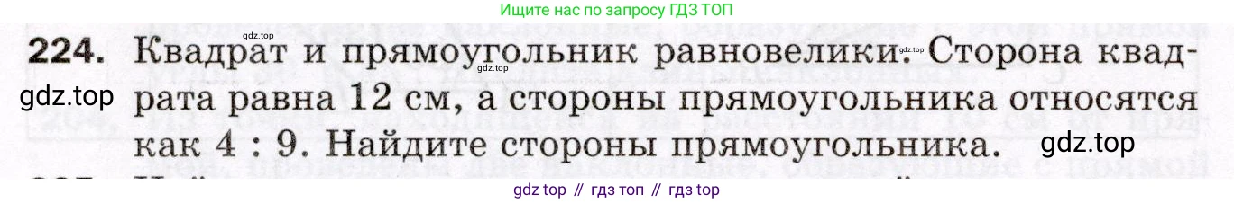 ГДЗ Геометрия, 8 класс Дидактические материалы, авторы: Мерзляк Аркадий Григорьевич, Полонский Виталий Борисович, Рабинович Ефим Михайлович, Якир Михаил Семёнович, издательство Просвещение, Москва, 2021, страница 62, номер 224, Условие 2021