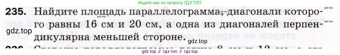 ГДЗ Геометрия, 8 класс Дидактические материалы, авторы: Мерзляк Аркадий Григорьевич, Полонский Виталий Борисович, Рабинович Ефим Михайлович, Якир Михаил Семёнович, издательство Просвещение, Москва, 2021, страница 64, номер 235, Условие 2021