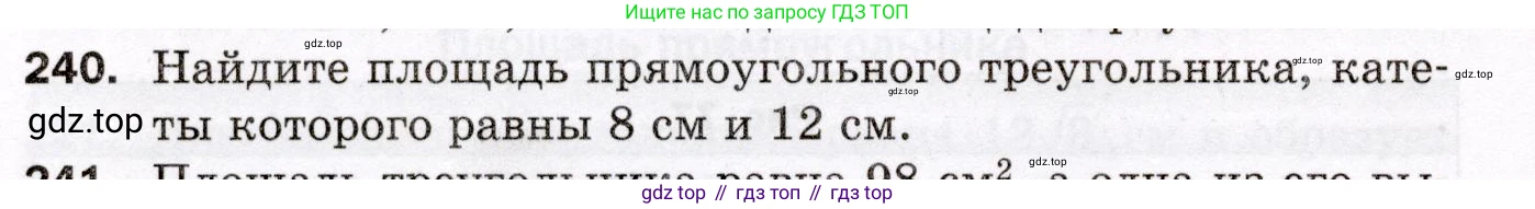 ГДЗ Геометрия, 8 класс Дидактические материалы, авторы: Мерзляк Аркадий Григорьевич, Полонский Виталий Борисович, Рабинович Ефим Михайлович, Якир Михаил Семёнович, издательство Просвещение, Москва, 2021, страница 64, номер 240, Условие 2021