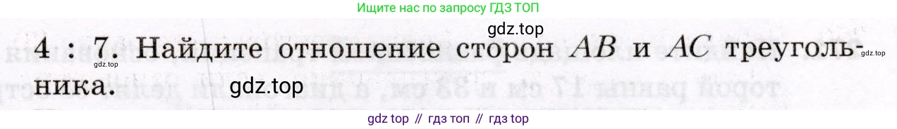 ГДЗ Геометрия, 8 класс Дидактические материалы, авторы: Мерзляк Аркадий Григорьевич, Полонский Виталий Борисович, Рабинович Ефим Михайлович, Якир Михаил Семёнович, издательство Просвещение, Москва, 2021, страница 66, номер 261, Условие 2021 (продолжение 2)