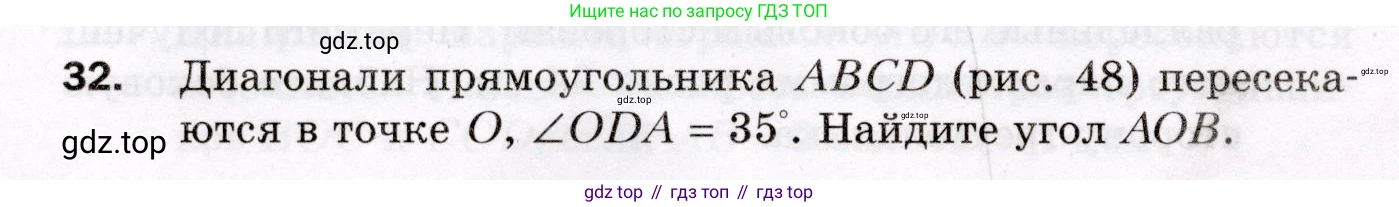 ГДЗ Геометрия, 8 класс Дидактические материалы, авторы: Мерзляк Аркадий Григорьевич, Полонский Виталий Борисович, Рабинович Ефим Михайлович, Якир Михаил Семёнович, издательство Просвещение, Москва, 2021, страница 40, номер 32, Условие 2021