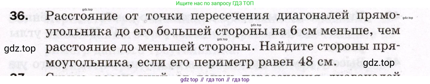 ГДЗ Геометрия, 8 класс Дидактические материалы, авторы: Мерзляк Аркадий Григорьевич, Полонский Виталий Борисович, Рабинович Ефим Михайлович, Якир Михаил Семёнович, издательство Просвещение, Москва, 2021, страница 41, номер 36, Условие 2021