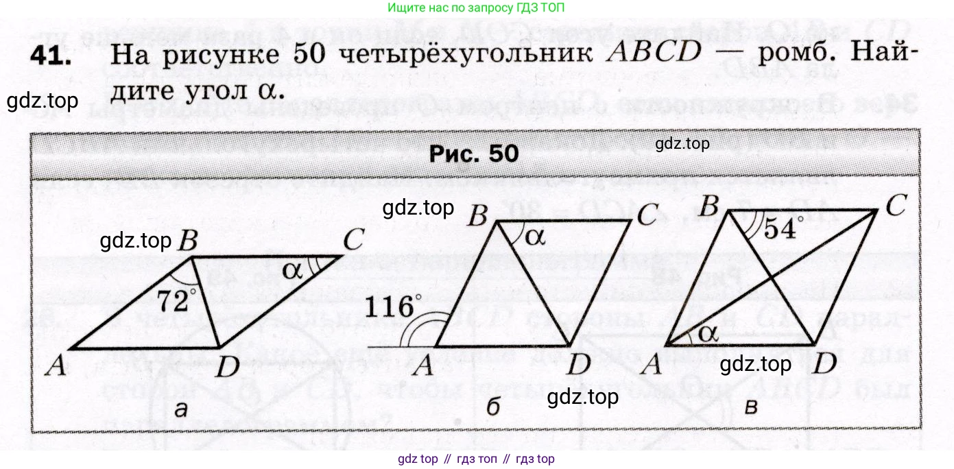 ГДЗ Геометрия, 8 класс Дидактические материалы, авторы: Мерзляк Аркадий Григорьевич, Полонский Виталий Борисович, Рабинович Ефим Михайлович, Якир Михаил Семёнович, издательство Просвещение, Москва, 2021, страница 42, номер 41, Условие 2021