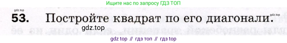 ГДЗ Геометрия, 8 класс Дидактические материалы, авторы: Мерзляк Аркадий Григорьевич, Полонский Виталий Борисович, Рабинович Ефим Михайлович, Якир Михаил Семёнович, издательство Просвещение, Москва, 2021, страница 43, номер 53, Условие 2021
