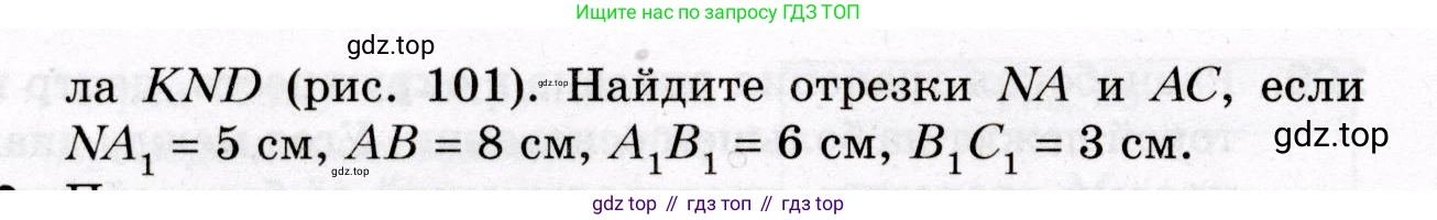 ГДЗ Геометрия, 8 класс Дидактические материалы, авторы: Мерзляк Аркадий Григорьевич, Полонский Виталий Борисович, Рабинович Ефим Михайлович, Якир Михаил Семёнович, издательство Просвещение, Москва, 2021, страница 81, номер 115, Условие 2021 (продолжение 2)