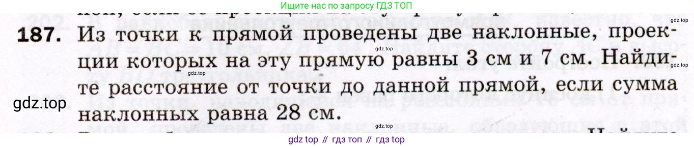 ГДЗ Геометрия, 8 класс Дидактические материалы, авторы: Мерзляк Аркадий Григорьевич, Полонский Виталий Борисович, Рабинович Ефим Михайлович, Якир Михаил Семёнович, издательство Просвещение, Москва, 2021, страница 91, номер 187, Условие 2021