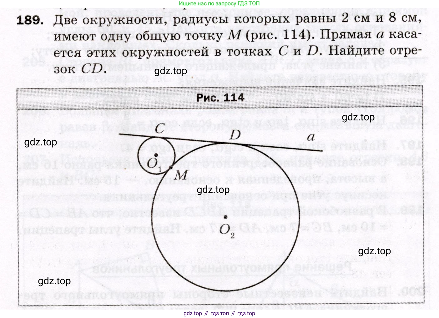 ГДЗ Геометрия, 8 класс Дидактические материалы, авторы: Мерзляк Аркадий Григорьевич, Полонский Виталий Борисович, Рабинович Ефим Михайлович, Якир Михаил Семёнович, издательство Просвещение, Москва, 2021, страница 91, номер 189, Условие 2021