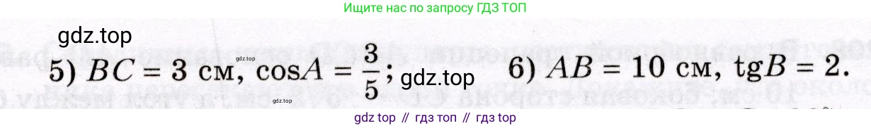 ГДЗ Геометрия, 8 класс Дидактические материалы, авторы: Мерзляк Аркадий Григорьевич, Полонский Виталий Борисович, Рабинович Ефим Михайлович, Якир Михаил Семёнович, издательство Просвещение, Москва, 2021, страница 92, номер 200, Условие 2021 (продолжение 2)