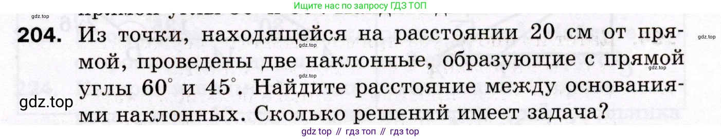 ГДЗ Геометрия, 8 класс Дидактические материалы, авторы: Мерзляк Аркадий Григорьевич, Полонский Виталий Борисович, Рабинович Ефим Михайлович, Якир Михаил Семёнович, издательство Просвещение, Москва, 2021, страница 93, номер 204, Условие 2021