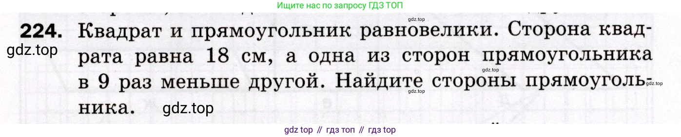 ГДЗ Геометрия, 8 класс Дидактические материалы, авторы: Мерзляк Аркадий Григорьевич, Полонский Виталий Борисович, Рабинович Ефим Михайлович, Якир Михаил Семёнович, издательство Просвещение, Москва, 2021, страница 95, номер 224, Условие 2021