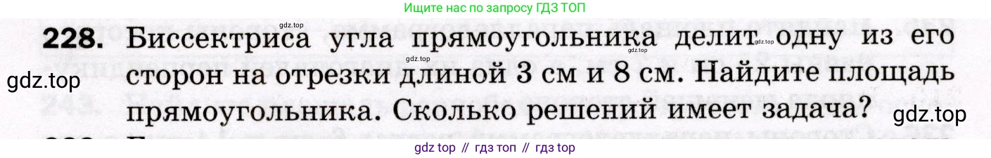 ГДЗ Геометрия, 8 класс Дидактические материалы, авторы: Мерзляк Аркадий Григорьевич, Полонский Виталий Борисович, Рабинович Ефим Михайлович, Якир Михаил Семёнович, издательство Просвещение, Москва, 2021, страница 95, номер 228, Условие 2021