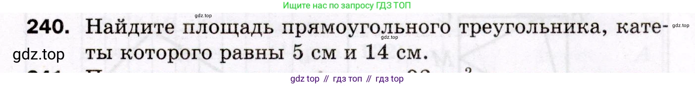 ГДЗ Геометрия, 8 класс Дидактические материалы, авторы: Мерзляк Аркадий Григорьевич, Полонский Виталий Борисович, Рабинович Ефим Михайлович, Якир Михаил Семёнович, издательство Просвещение, Москва, 2021, страница 97, номер 240, Условие 2021