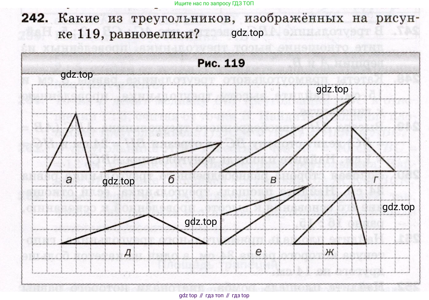 ГДЗ Геометрия, 8 класс Дидактические материалы, авторы: Мерзляк Аркадий Григорьевич, Полонский Виталий Борисович, Рабинович Ефим Михайлович, Якир Михаил Семёнович, издательство Просвещение, Москва, 2021, страница 97, номер 242, Условие 2021