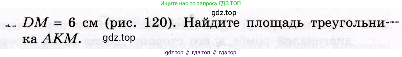 ГДЗ Геометрия, 8 класс Дидактические материалы, авторы: Мерзляк Аркадий Григорьевич, Полонский Виталий Борисович, Рабинович Ефим Михайлович, Якир Михаил Семёнович, издательство Просвещение, Москва, 2021, страница 97, номер 245, Условие 2021 (продолжение 2)