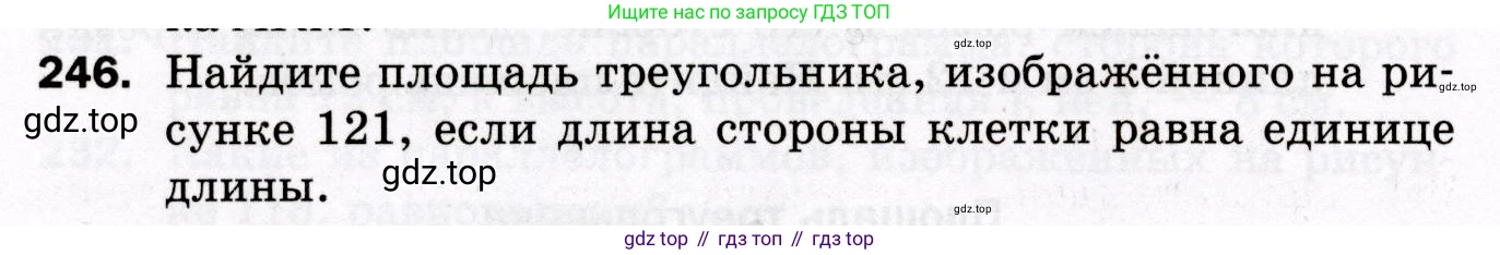 ГДЗ Геометрия, 8 класс Дидактические материалы, авторы: Мерзляк Аркадий Григорьевич, Полонский Виталий Борисович, Рабинович Ефим Михайлович, Якир Михаил Семёнович, издательство Просвещение, Москва, 2021, страница 98, номер 246, Условие 2021
