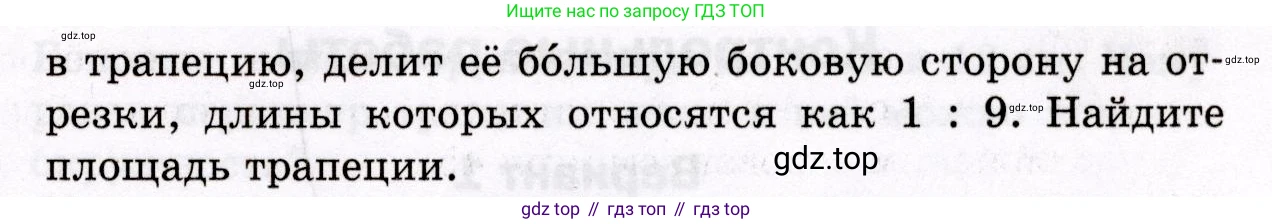ГДЗ Геометрия, 8 класс Дидактические материалы, авторы: Мерзляк Аркадий Григорьевич, Полонский Виталий Борисович, Рабинович Ефим Михайлович, Якир Михаил Семёнович, издательство Просвещение, Москва, 2021, страница 100, номер 275, Условие 2021 (продолжение 2)