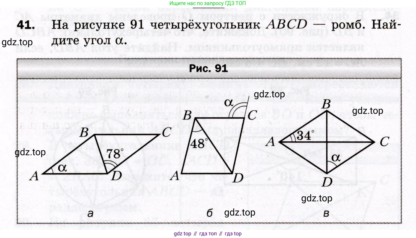 ГДЗ Геометрия, 8 класс Дидактические материалы, авторы: Мерзляк Аркадий Григорьевич, Полонский Виталий Борисович, Рабинович Ефим Михайлович, Якир Михаил Семёнович, издательство Просвещение, Москва, 2021, страница 74, номер 41, Условие 2021