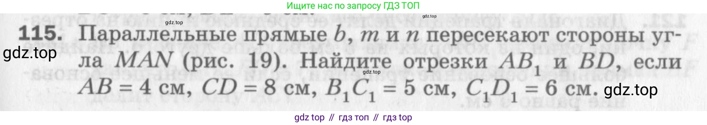 ГДЗ Геометрия, 8 класс Дидактические материалы, авторы: Мерзляк Аркадий Григорьевич, Полонский Виталий Борисович, Рабинович Ефим Михайлович, Якир Михаил Семёнович, издательство Просвещение, Москва, 2021, страница 17, номер 115, Условие 2017