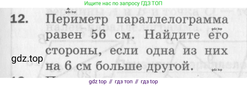 ГДЗ Геометрия, 8 класс Дидактические материалы, авторы: Мерзляк Аркадий Григорьевич, Полонский Виталий Борисович, Рабинович Ефим Михайлович, Якир Михаил Семёнович, издательство Просвещение, Москва, 2021, страница 5, номер 12, Условие 2017