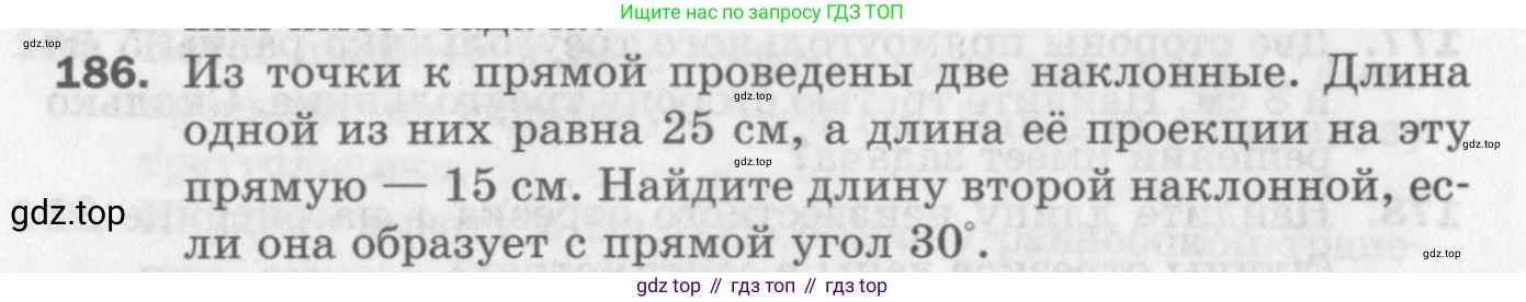 ГДЗ Геометрия, 8 класс Дидактические материалы, авторы: Мерзляк Аркадий Григорьевич, Полонский Виталий Борисович, Рабинович Ефим Михайлович, Якир Михаил Семёнович, издательство Просвещение, Москва, 2021, страница 26, номер 186, Условие 2017
