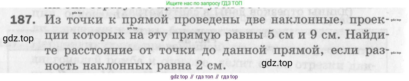 ГДЗ Геометрия, 8 класс Дидактические материалы, авторы: Мерзляк Аркадий Григорьевич, Полонский Виталий Борисович, Рабинович Ефим Михайлович, Якир Михаил Семёнович, издательство Просвещение, Москва, 2021, страница 26, номер 187, Условие 2017