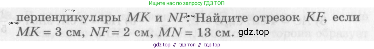 ГДЗ Геометрия, 8 класс Дидактические материалы, авторы: Мерзляк Аркадий Григорьевич, Полонский Виталий Борисович, Рабинович Ефим Михайлович, Якир Михаил Семёнович, издательство Просвещение, Москва, 2021, страница 26, номер 190, Условие 2017 (продолжение 2)