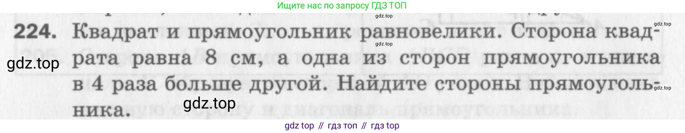 ГДЗ Геометрия, 8 класс Дидактические материалы, авторы: Мерзляк Аркадий Григорьевич, Полонский Виталий Борисович, Рабинович Ефим Михайлович, Якир Михаил Семёнович, издательство Просвещение, Москва, 2021, страница 30, номер 224, Условие 2017