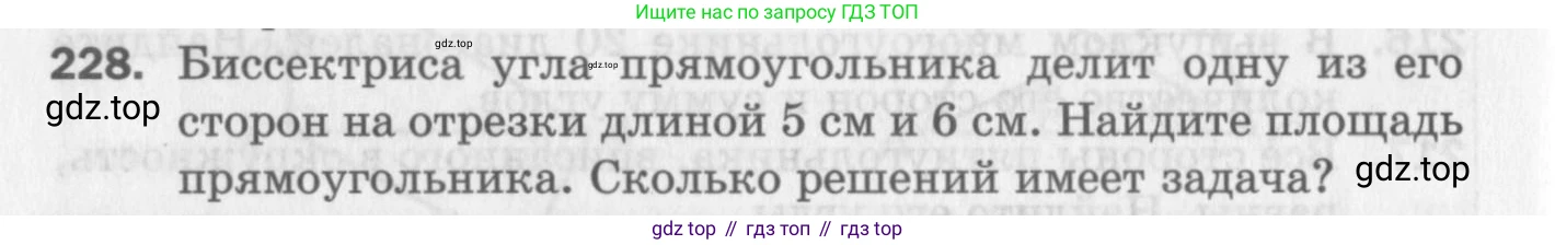 ГДЗ Геометрия, 8 класс Дидактические материалы, авторы: Мерзляк Аркадий Григорьевич, Полонский Виталий Борисович, Рабинович Ефим Михайлович, Якир Михаил Семёнович, издательство Просвещение, Москва, 2021, страница 30, номер 228, Условие 2017