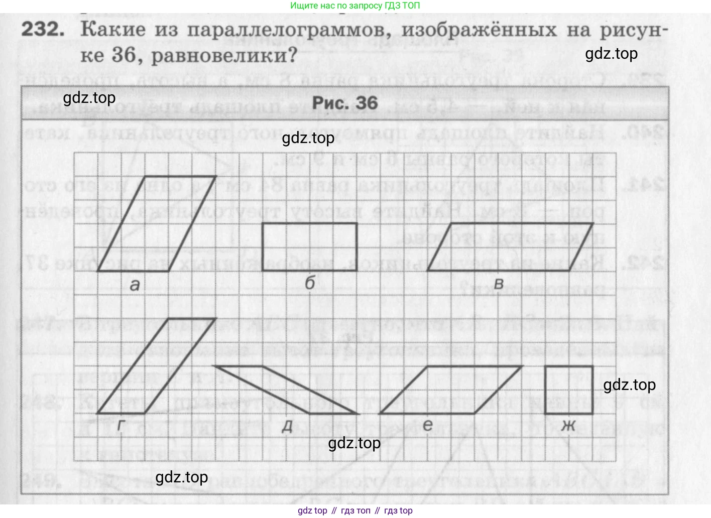 ГДЗ Геометрия, 8 класс Дидактические материалы, авторы: Мерзляк Аркадий Григорьевич, Полонский Виталий Борисович, Рабинович Ефим Михайлович, Якир Михаил Семёнович, издательство Просвещение, Москва, 2021, страница 31, номер 232, Условие 2017
