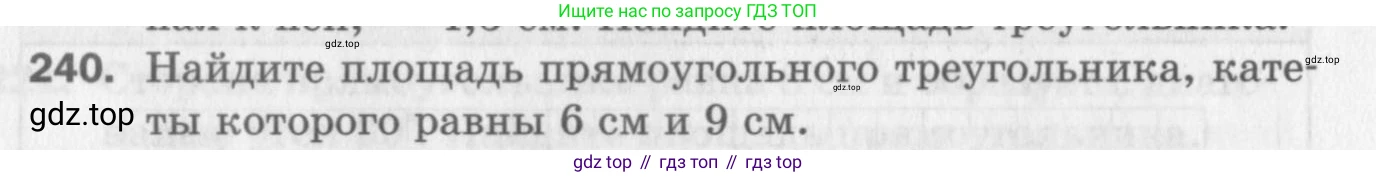 ГДЗ Геометрия, 8 класс Дидактические материалы, авторы: Мерзляк Аркадий Григорьевич, Полонский Виталий Борисович, Рабинович Ефим Михайлович, Якир Михаил Семёнович, издательство Просвещение, Москва, 2021, страница 32, номер 240, Условие 2017