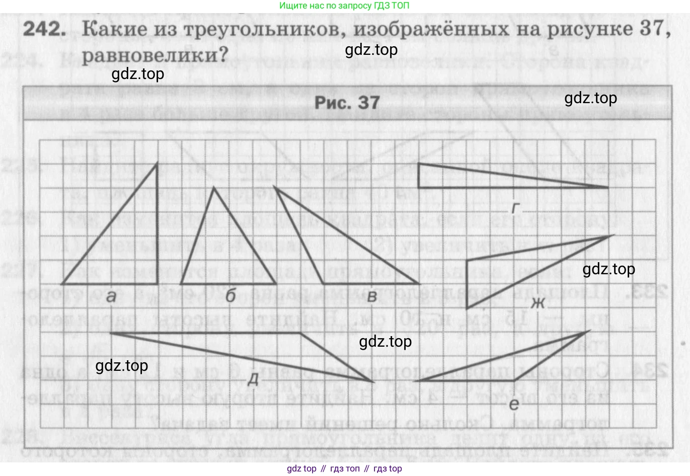 ГДЗ Геометрия, 8 класс Дидактические материалы, авторы: Мерзляк Аркадий Григорьевич, Полонский Виталий Борисович, Рабинович Ефим Михайлович, Якир Михаил Семёнович, издательство Просвещение, Москва, 2021, страница 32, номер 242, Условие 2017