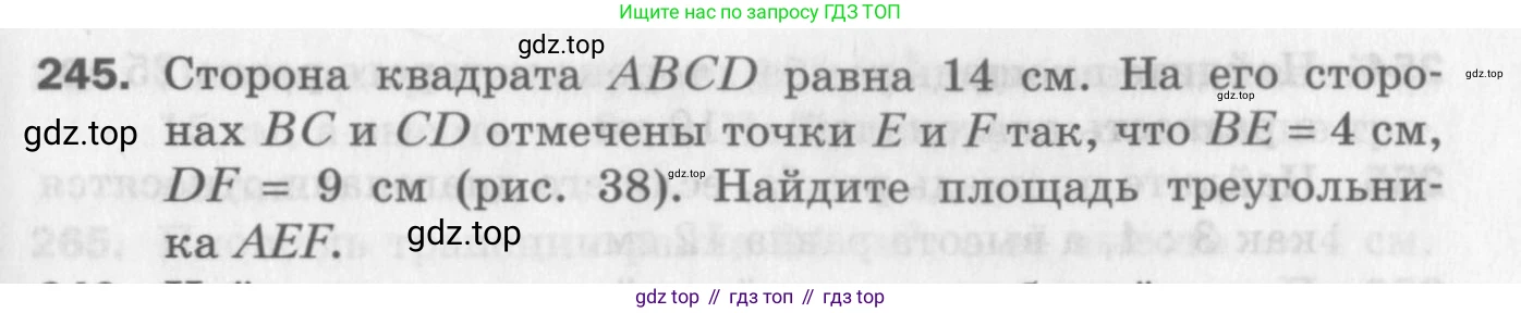 ГДЗ Геометрия, 8 класс Дидактические материалы, авторы: Мерзляк Аркадий Григорьевич, Полонский Виталий Борисович, Рабинович Ефим Михайлович, Якир Михаил Семёнович, издательство Просвещение, Москва, 2021, страница 33, номер 245, Условие 2017
