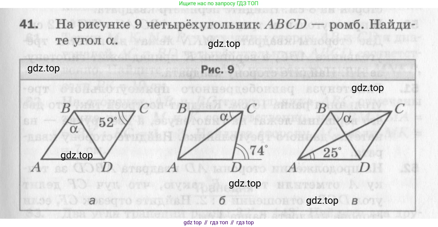 ГДЗ Геометрия, 8 класс Дидактические материалы, авторы: Мерзляк Аркадий Григорьевич, Полонский Виталий Борисович, Рабинович Ефим Михайлович, Якир Михаил Семёнович, издательство Просвещение, Москва, 2021, страница 9, номер 41, Условие 2017