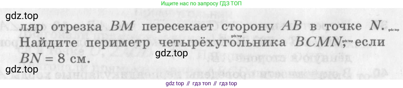 ГДЗ Геометрия, 8 класс Дидактические материалы, авторы: Мерзляк Аркадий Григорьевич, Полонский Виталий Борисович, Рабинович Ефим Михайлович, Якир Михаил Семёнович, издательство Просвещение, Москва, 2021, страница 9, номер 47, Условие 2017 (продолжение 2)