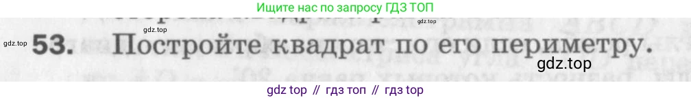 ГДЗ Геометрия, 8 класс Дидактические материалы, авторы: Мерзляк Аркадий Григорьевич, Полонский Виталий Борисович, Рабинович Ефим Михайлович, Якир Михаил Семёнович, издательство Просвещение, Москва, 2021, страница 10, номер 53, Условие 2017