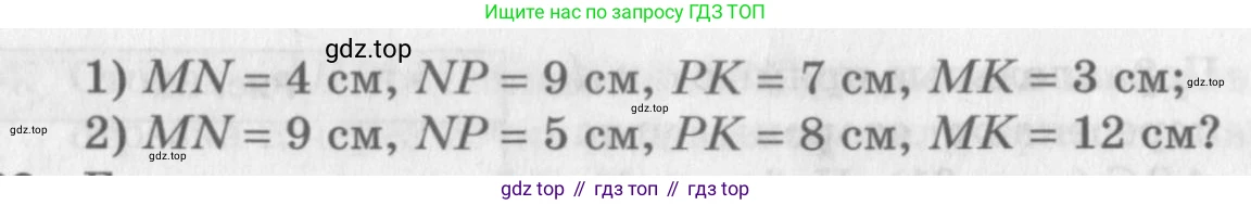 ГДЗ Геометрия, 8 класс Дидактические материалы, авторы: Мерзляк Аркадий Григорьевич, Полонский Виталий Борисович, Рабинович Ефим Михайлович, Якир Михаил Семёнович, издательство Просвещение, Москва, 2021, страница 48, номер 108, Условие 2017 (продолжение 2)