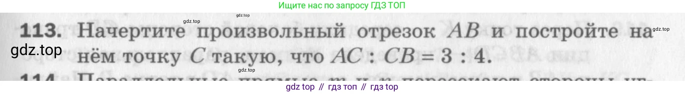 ГДЗ Геометрия, 8 класс Дидактические материалы, авторы: Мерзляк Аркадий Григорьевич, Полонский Виталий Борисович, Рабинович Ефим Михайлович, Якир Михаил Семёнович, издательство Просвещение, Москва, 2021, страница 49, номер 113, Условие 2017