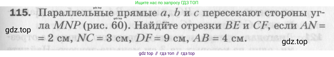 ГДЗ Геометрия, 8 класс Дидактические материалы, авторы: Мерзляк Аркадий Григорьевич, Полонский Виталий Борисович, Рабинович Ефим Михайлович, Якир Михаил Семёнович, издательство Просвещение, Москва, 2021, страница 49, номер 115, Условие 2017