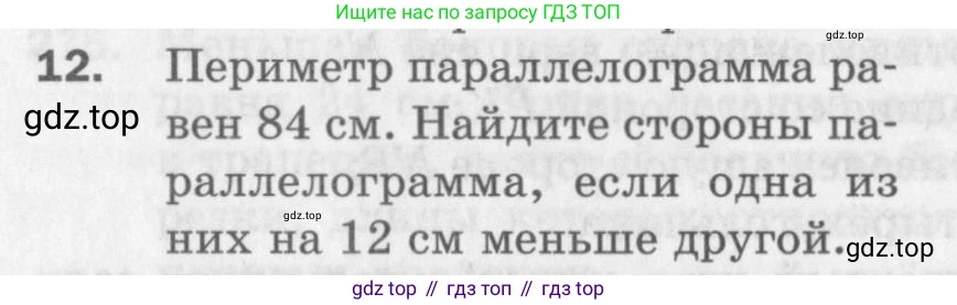 ГДЗ Геометрия, 8 класс Дидактические материалы, авторы: Мерзляк Аркадий Григорьевич, Полонский Виталий Борисович, Рабинович Ефим Михайлович, Якир Михаил Семёнович, издательство Просвещение, Москва, 2021, страница 38, номер 12, Условие 2017
