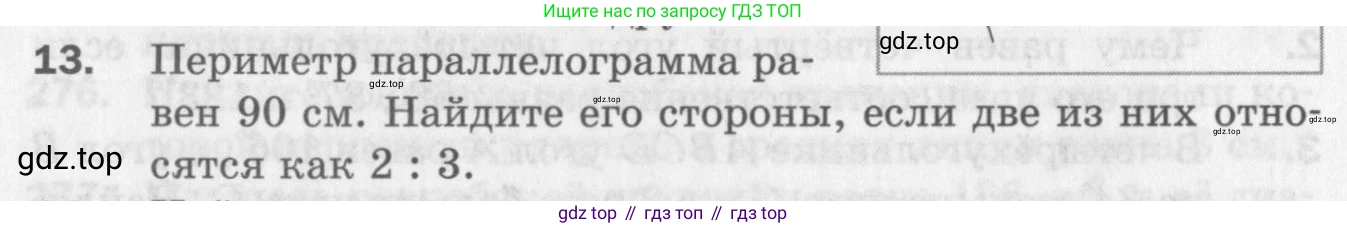 ГДЗ Геометрия, 8 класс Дидактические материалы, авторы: Мерзляк Аркадий Григорьевич, Полонский Виталий Борисович, Рабинович Ефим Михайлович, Якир Михаил Семёнович, издательство Просвещение, Москва, 2021, страница 38, номер 13, Условие 2017