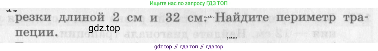 ГДЗ Геометрия, 8 класс Дидактические материалы, авторы: Мерзляк Аркадий Григорьевич, Полонский Виталий Борисович, Рабинович Ефим Михайлович, Якир Михаил Семёнович, издательство Просвещение, Москва, 2021, страница 56, номер 168, Условие 2017 (продолжение 2)