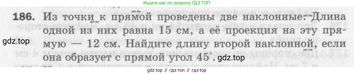 ГДЗ Геометрия, 8 класс Дидактические материалы, авторы: Мерзляк Аркадий Григорьевич, Полонский Виталий Борисович, Рабинович Ефим Михайлович, Якир Михаил Семёнович, издательство Просвещение, Москва, 2021, страница 58, номер 186, Условие 2017